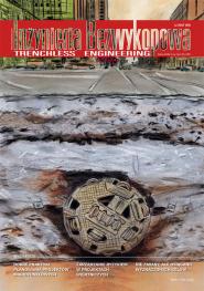 Inżynieria Bezwykopowa 1/2017 [65]