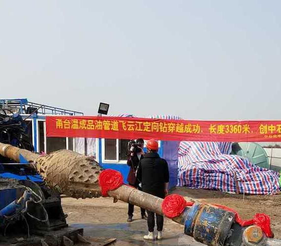 Kolejne długodystansowe przekroczenie HDD w Państwie Środka